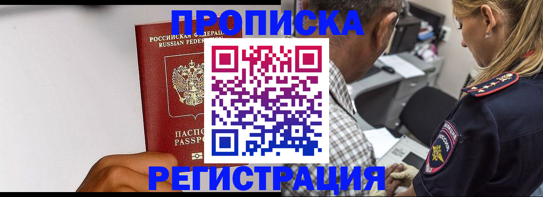 временная регистрация надежно в Пермском крае
