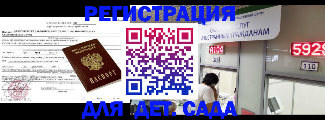 прописка иностранных граждан в Пермском крае
