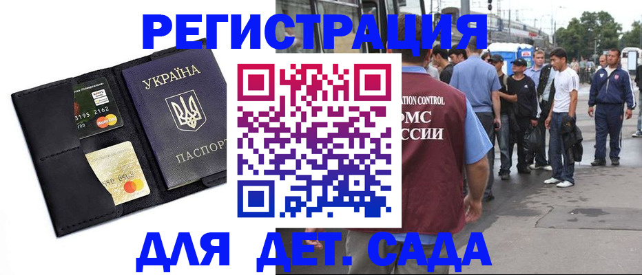 прописка регистрация в Пермском крае
