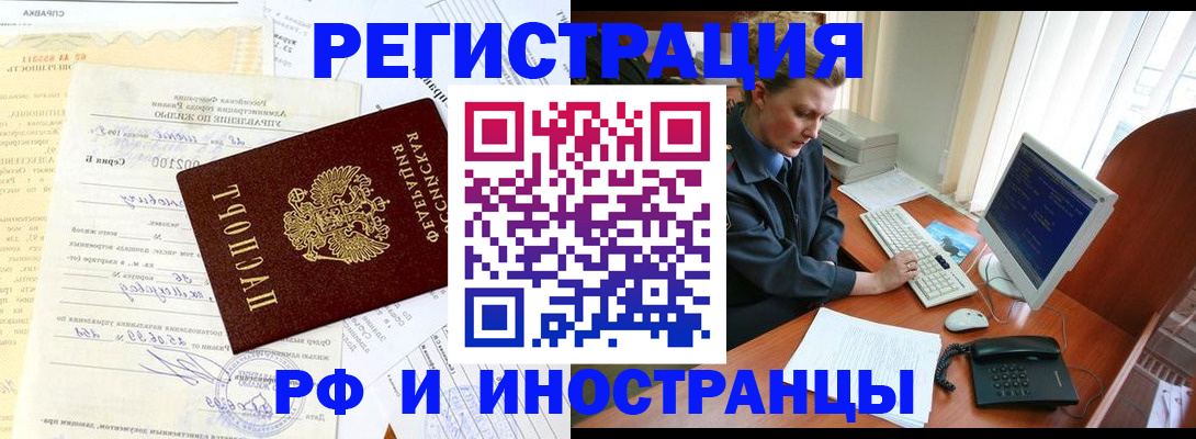 прописка 2025 в Пермском крае