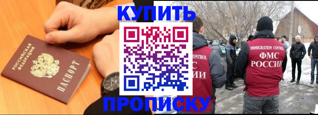 регистрация в Пермском крае